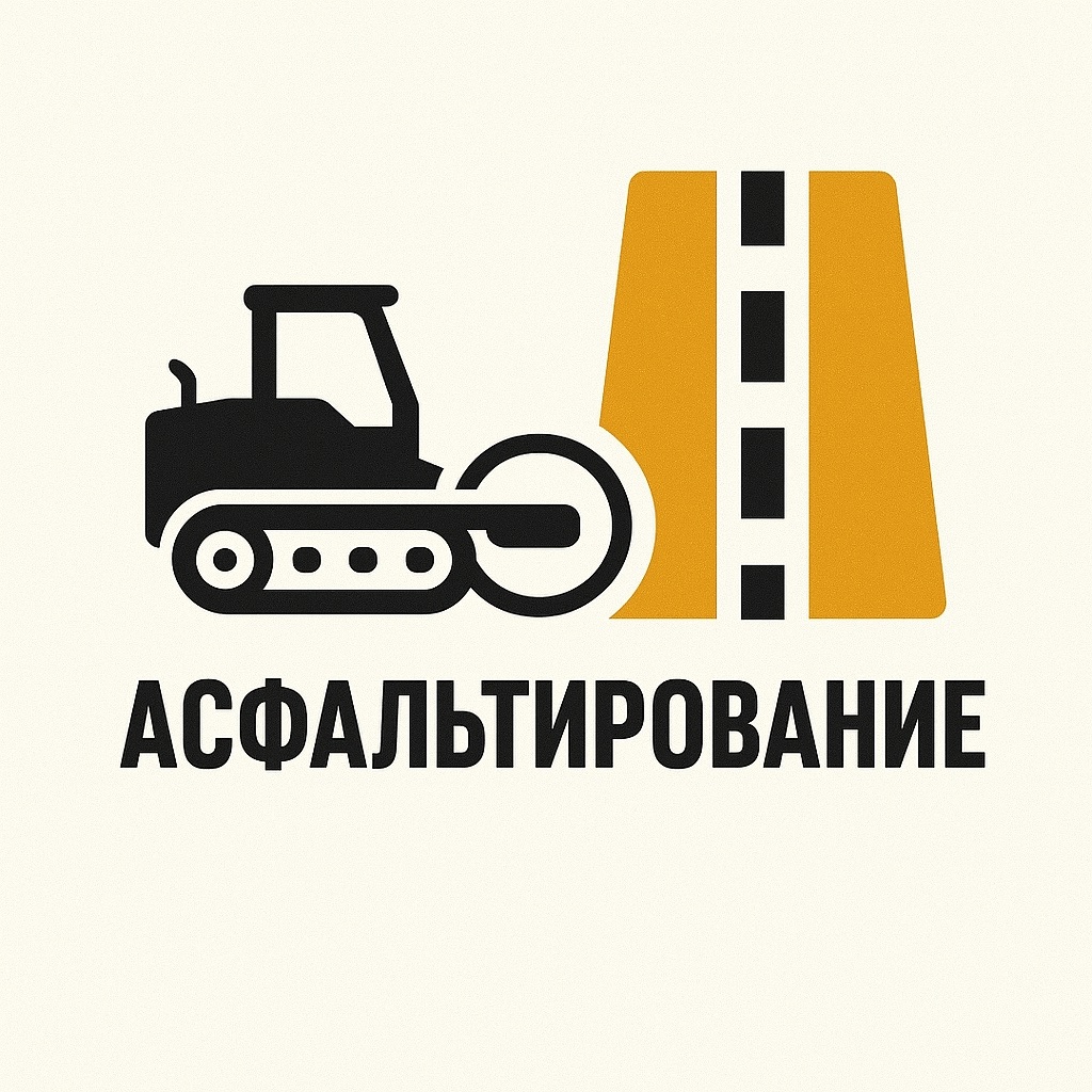 Асфальтирование в Оренбурге