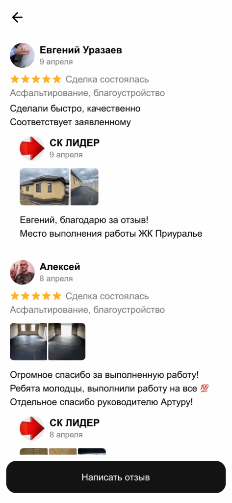 Асфальтирование Оренбург отзывы